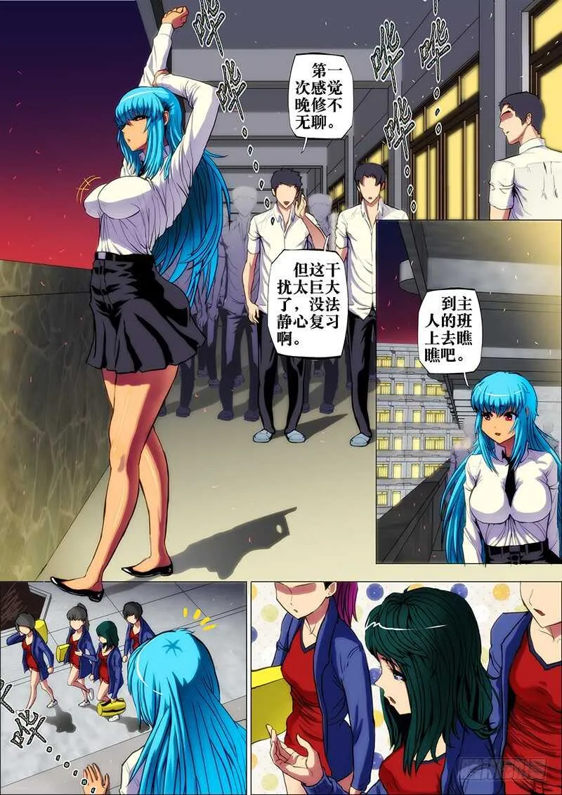 47：山海众2 第4页