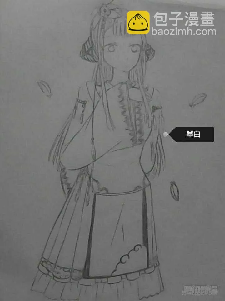 47：山海众2 第12页