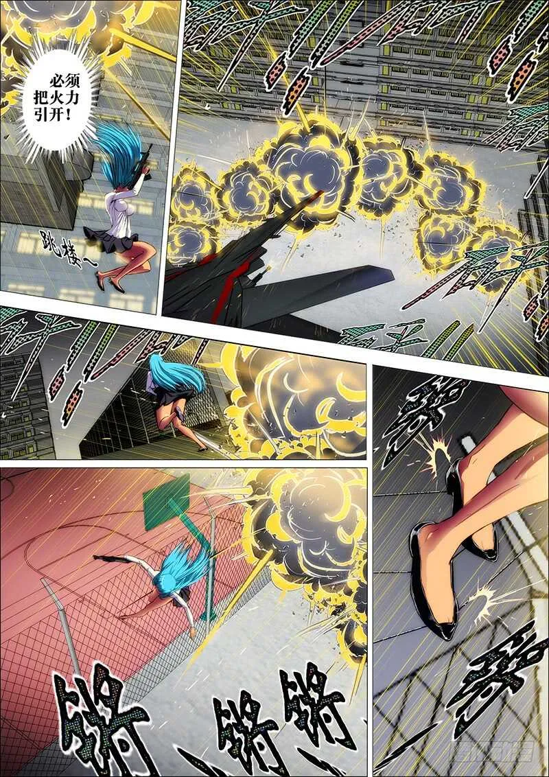 49：不化骨 第6页