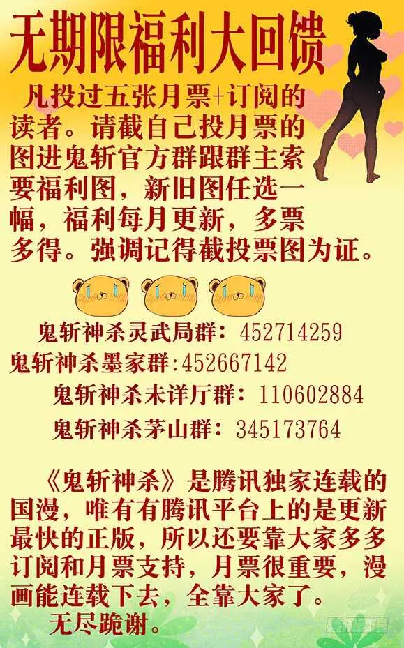 50:不化骨2 第1页