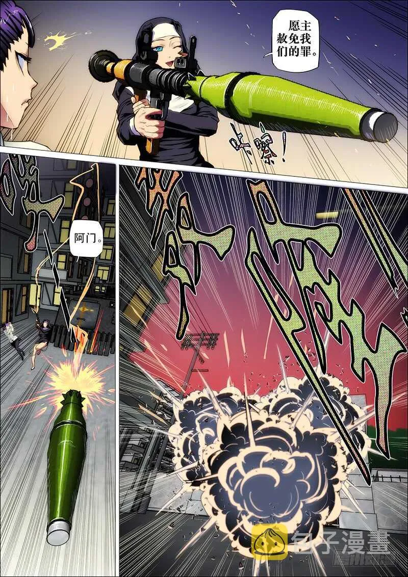 51：奇门阵 第6页