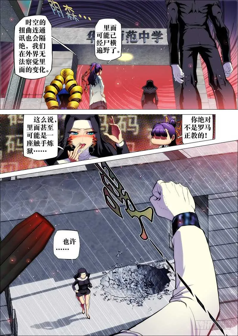 51：奇门阵 第10页