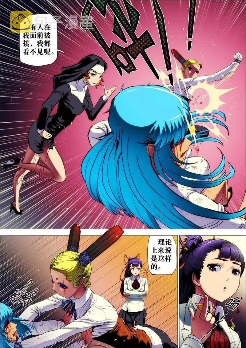51：奇门阵 第11页