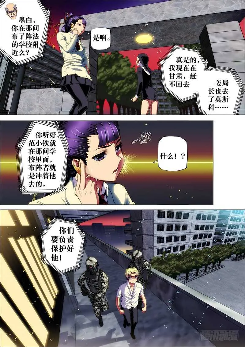 52：不化骨3 第2页
