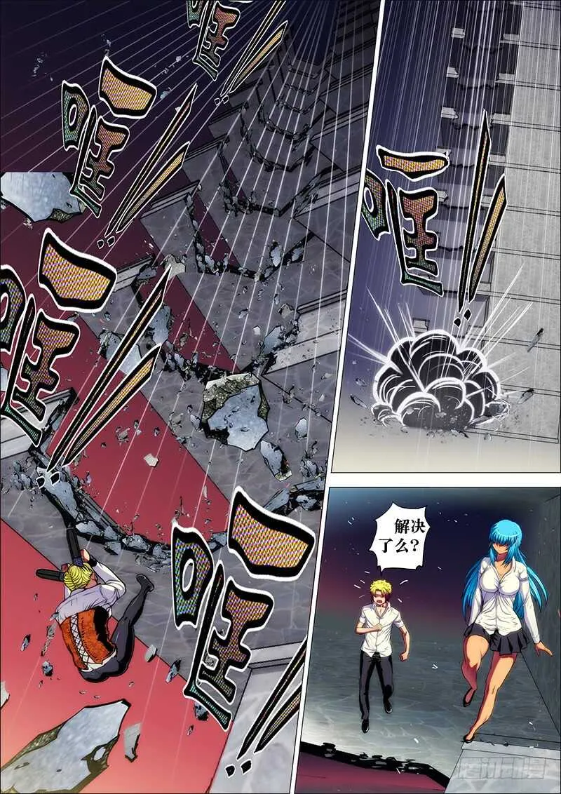 53：奇门阵2 第6页