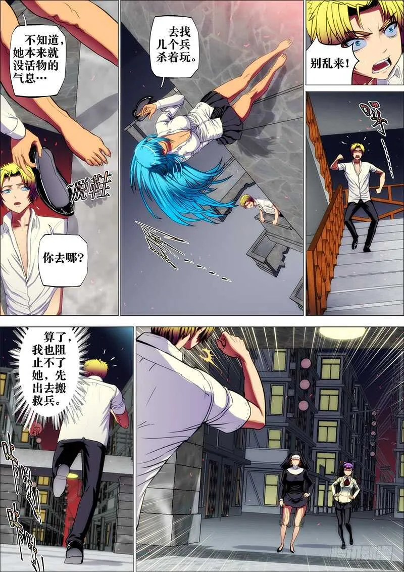 53：奇门阵2 第7页