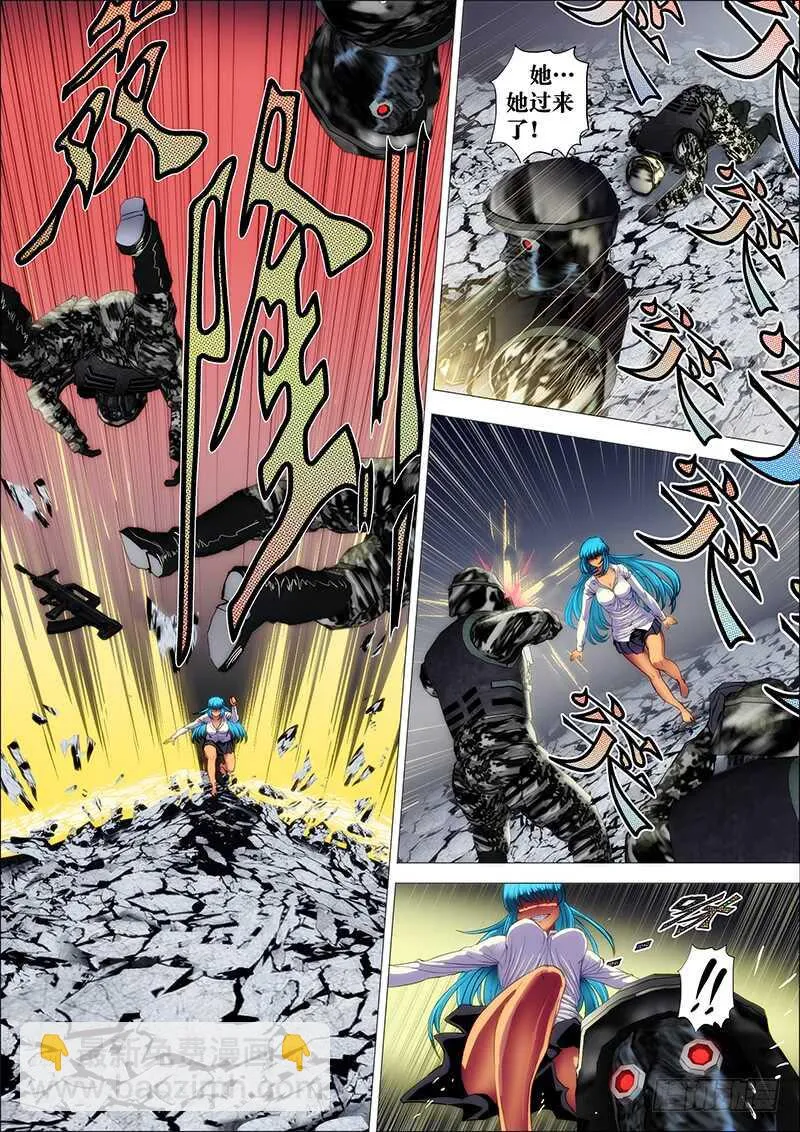 53：奇门阵2 第10页
