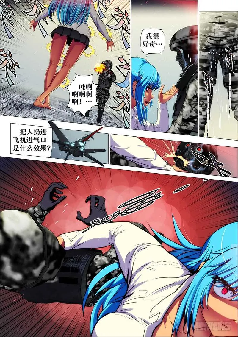 54：奇门阵3 第2页