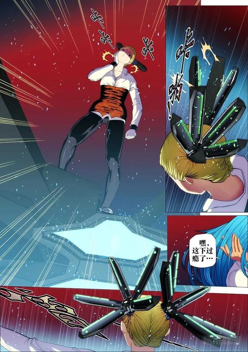 54：奇门阵3 第4页
