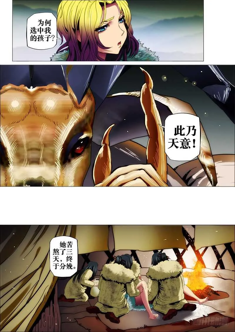 57：梦洪荒 第7页