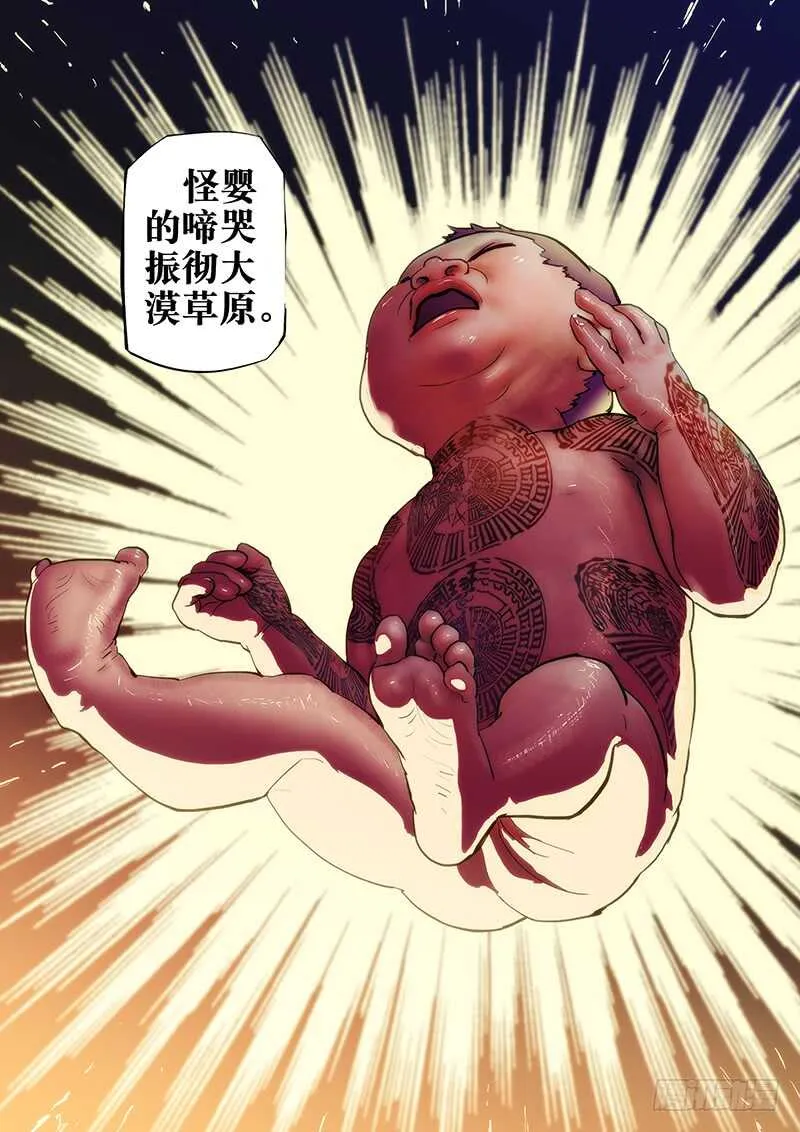 57：梦洪荒 第8页