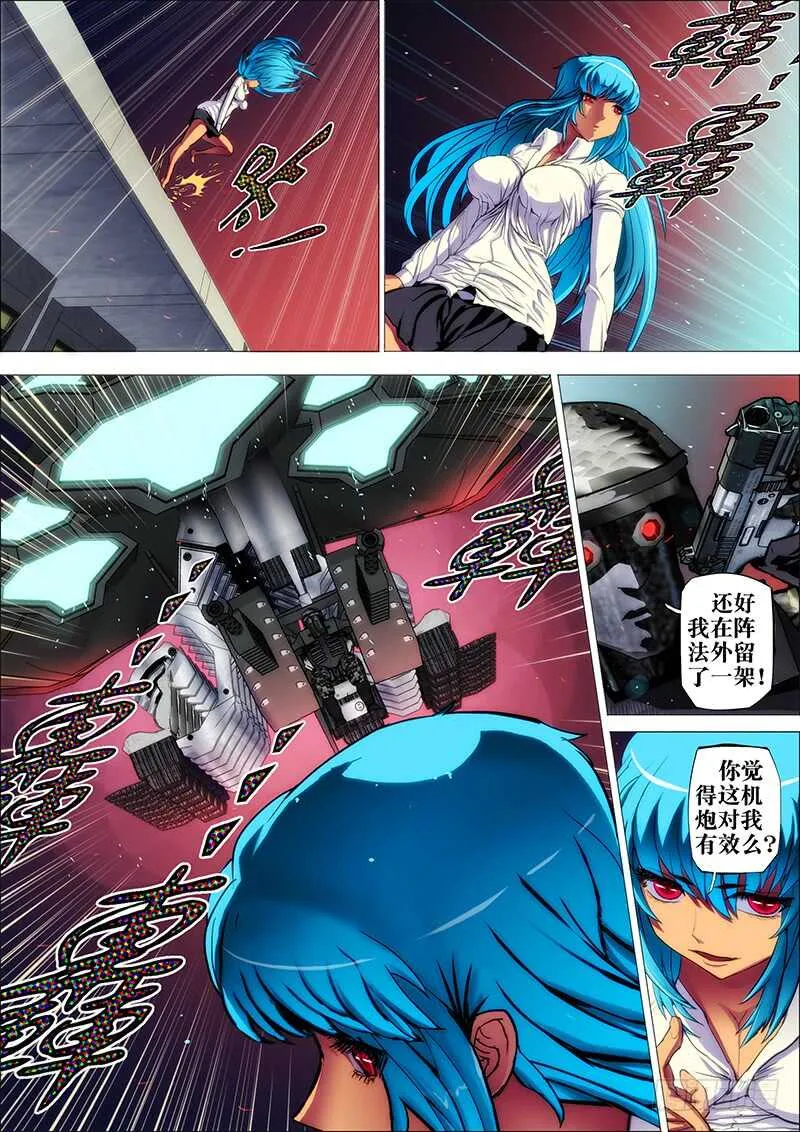 56:破阵眼（小结，下回新篇章） 第5页