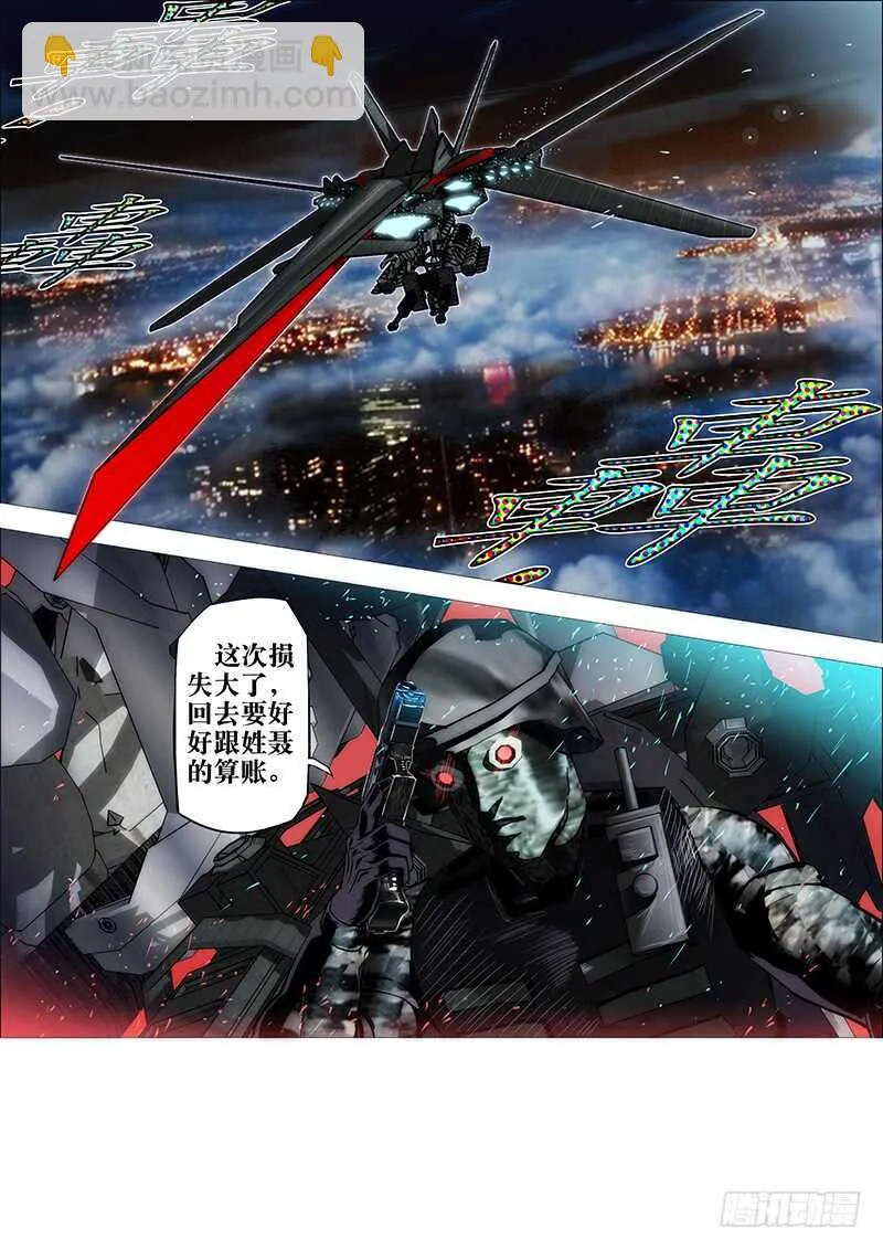 56:破阵眼（小结，下回新篇章） 第9页