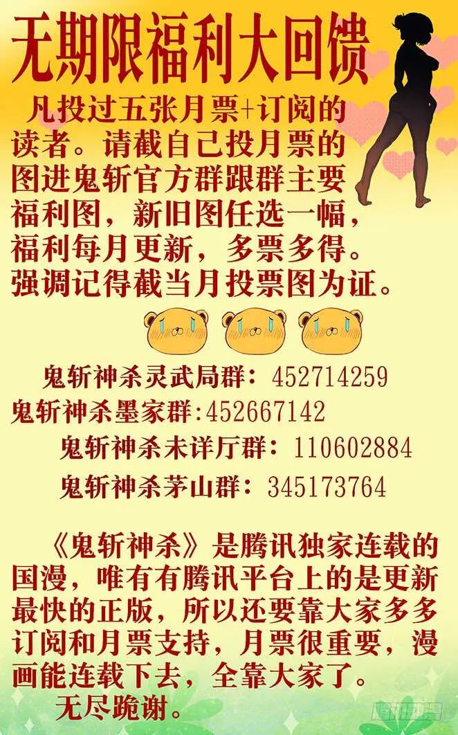 56:破阵眼（小结，下回新篇章） 第11页