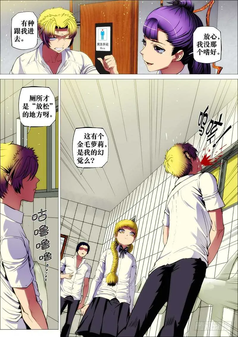 58：墨守城 第10页