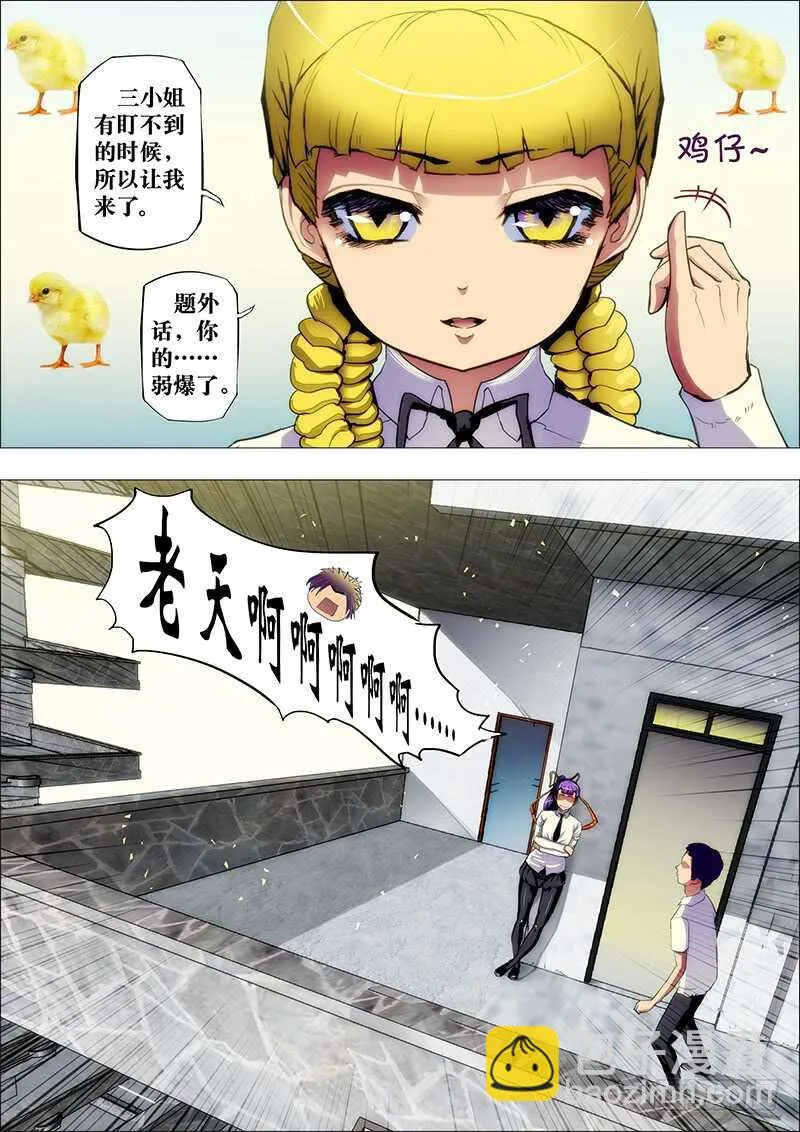 58：墨守城 第11页