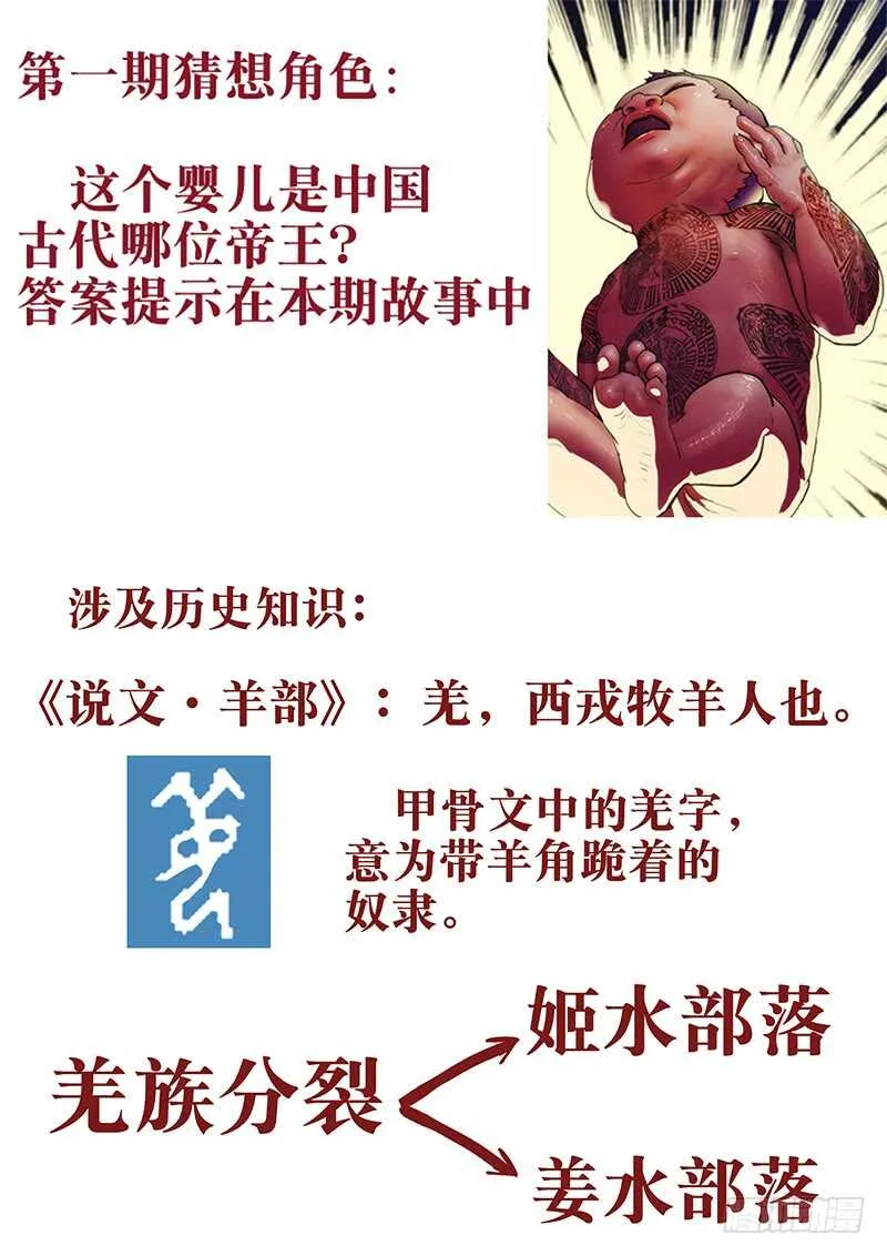 58：墨守城 第12页