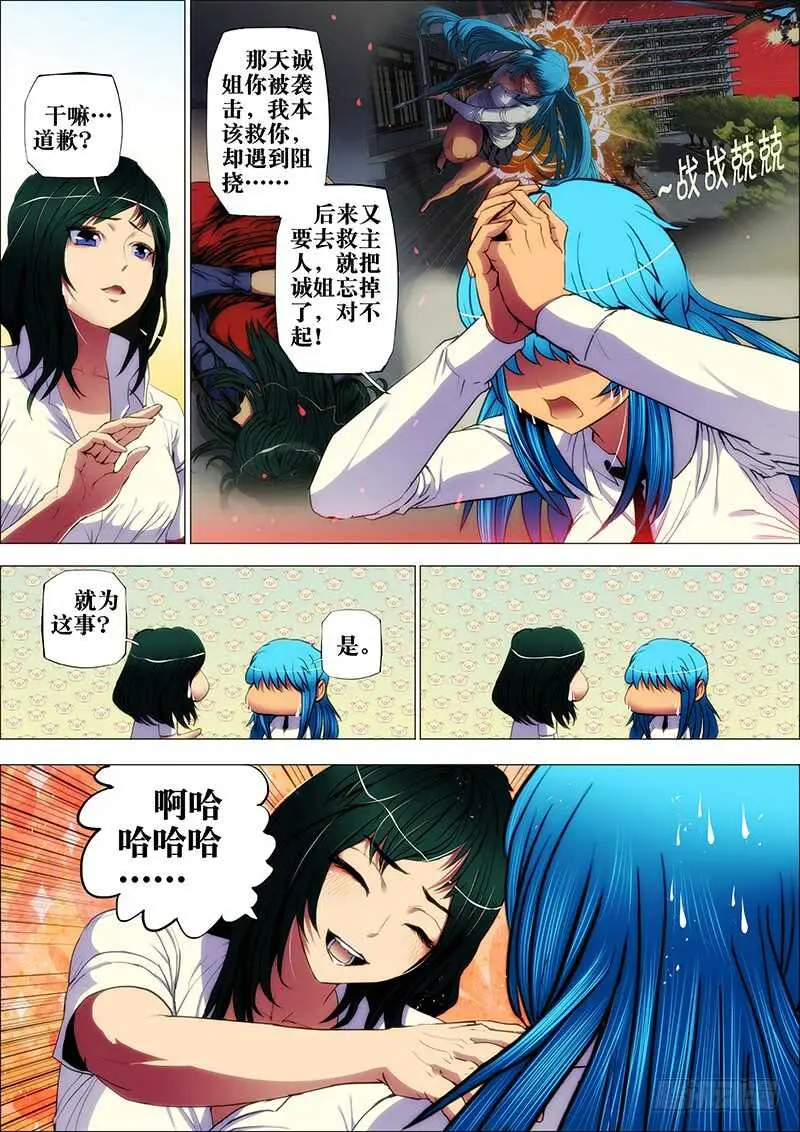 60：墨守城2 第2页