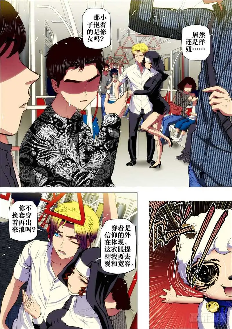 60：墨守城2 第10页