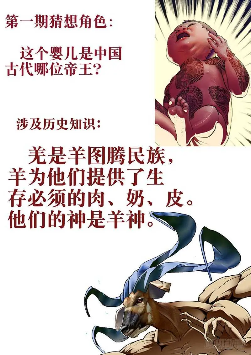 60：墨守城2 第12页