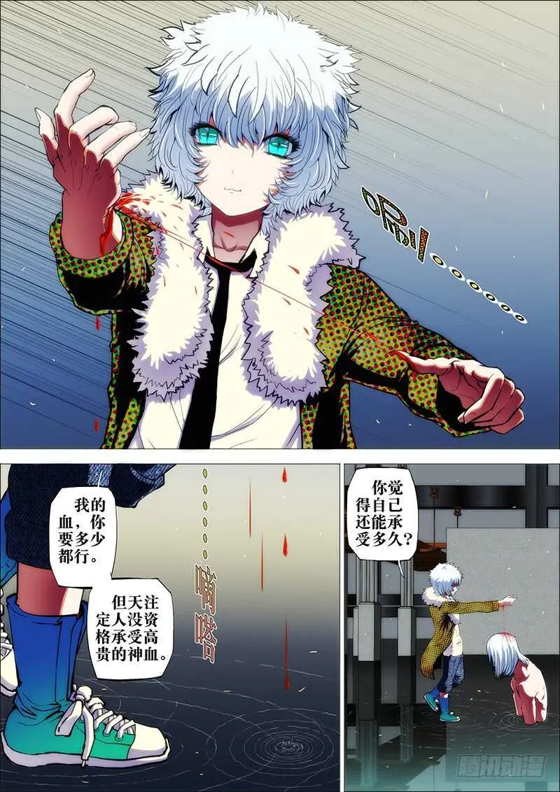 59：邪魔对3 第3页