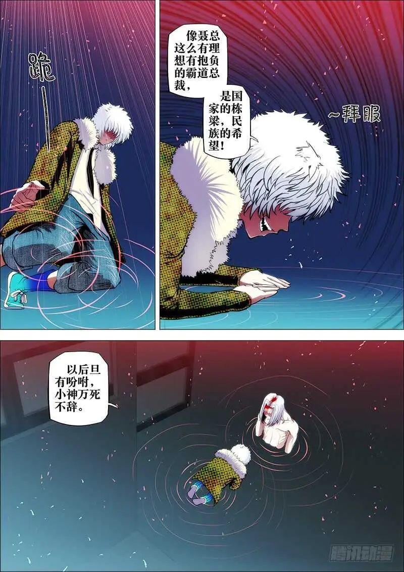 59：邪魔对3 第5页