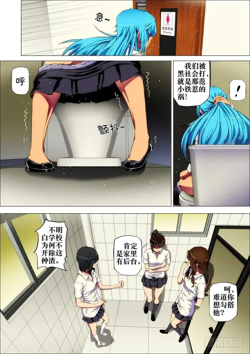 59：邪魔对3 第6页