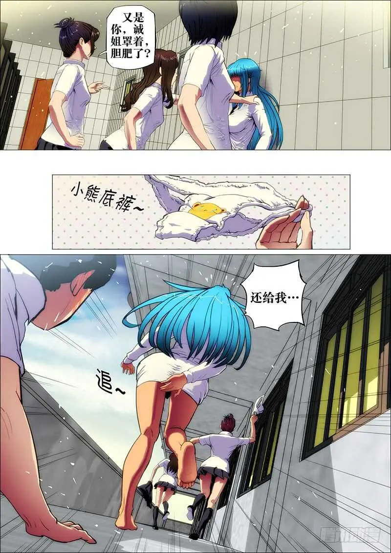 59：邪魔对3 第8页
