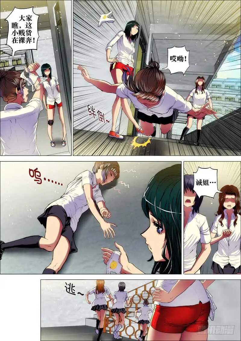 59：邪魔对3 第9页
