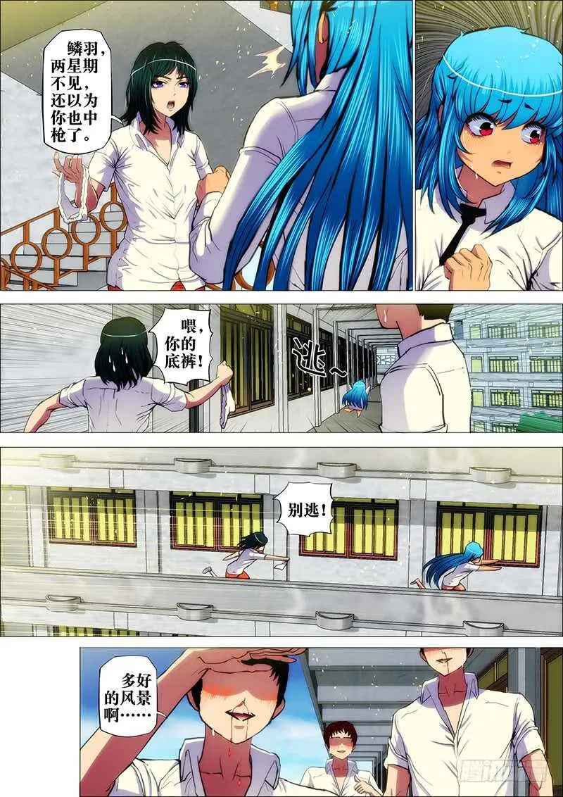 59：邪魔对3 第10页