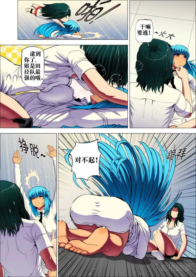 59：邪魔对3 第11页