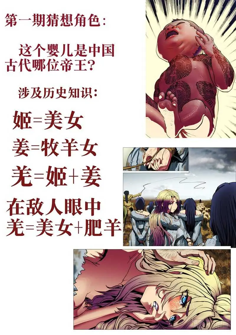 59：邪魔对3 第12页