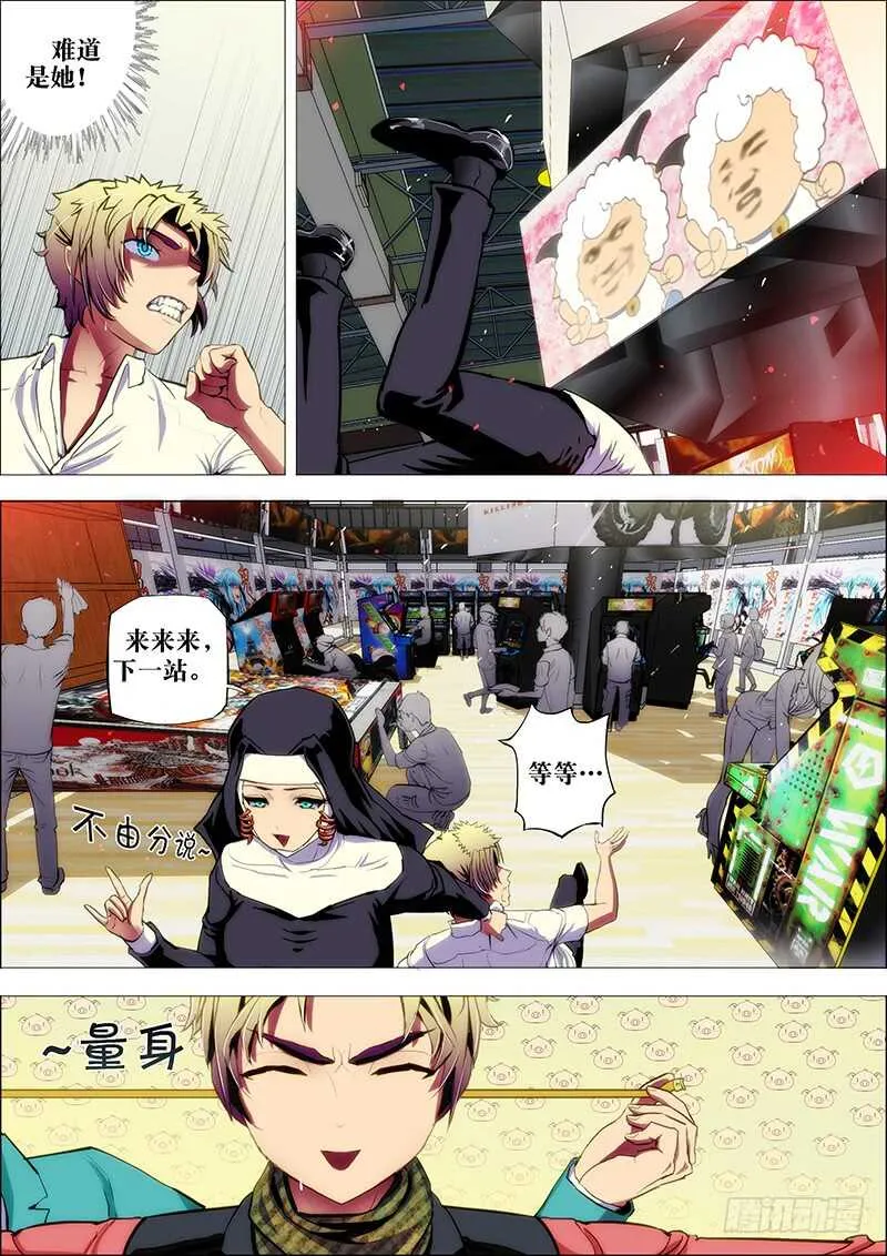 61：夜迷行 第2页