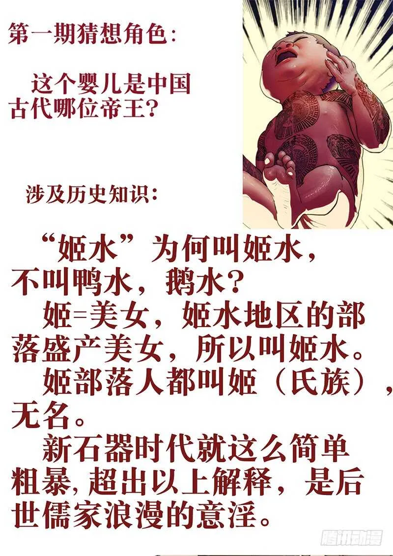 61：夜迷行 第12页
