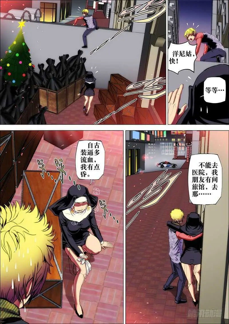 62：夜迷行2 第5页