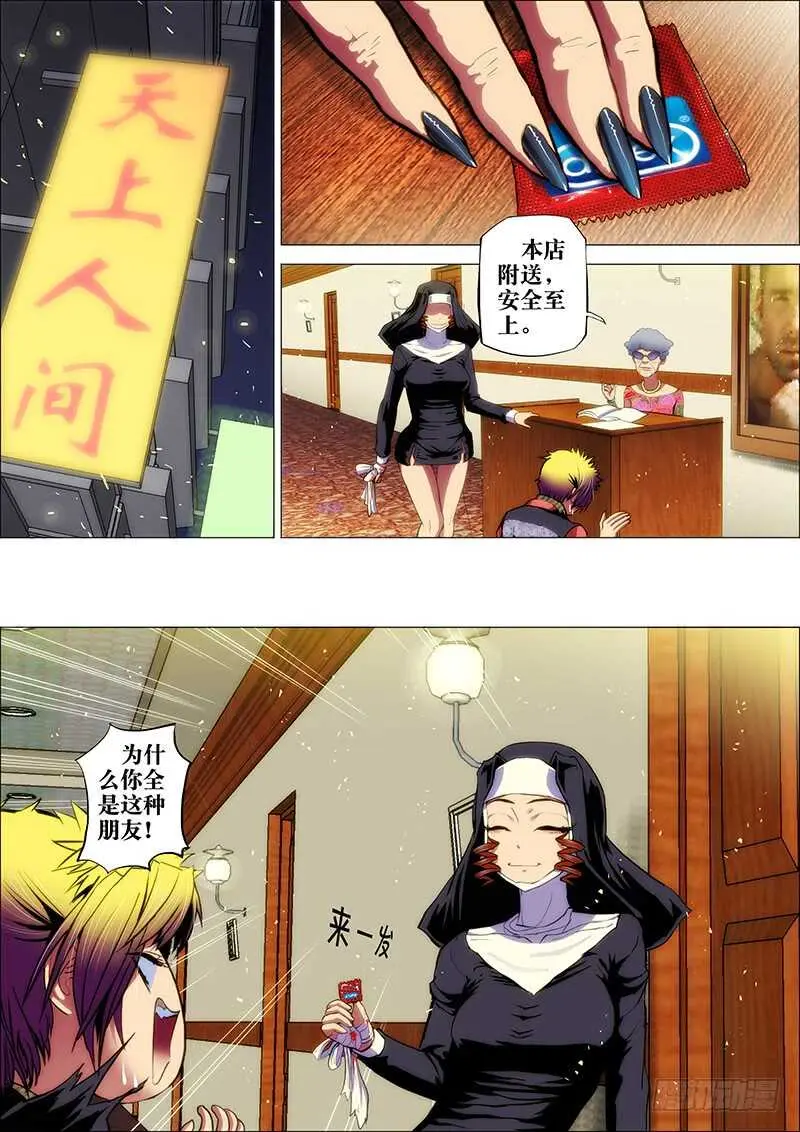 62：夜迷行2 第6页