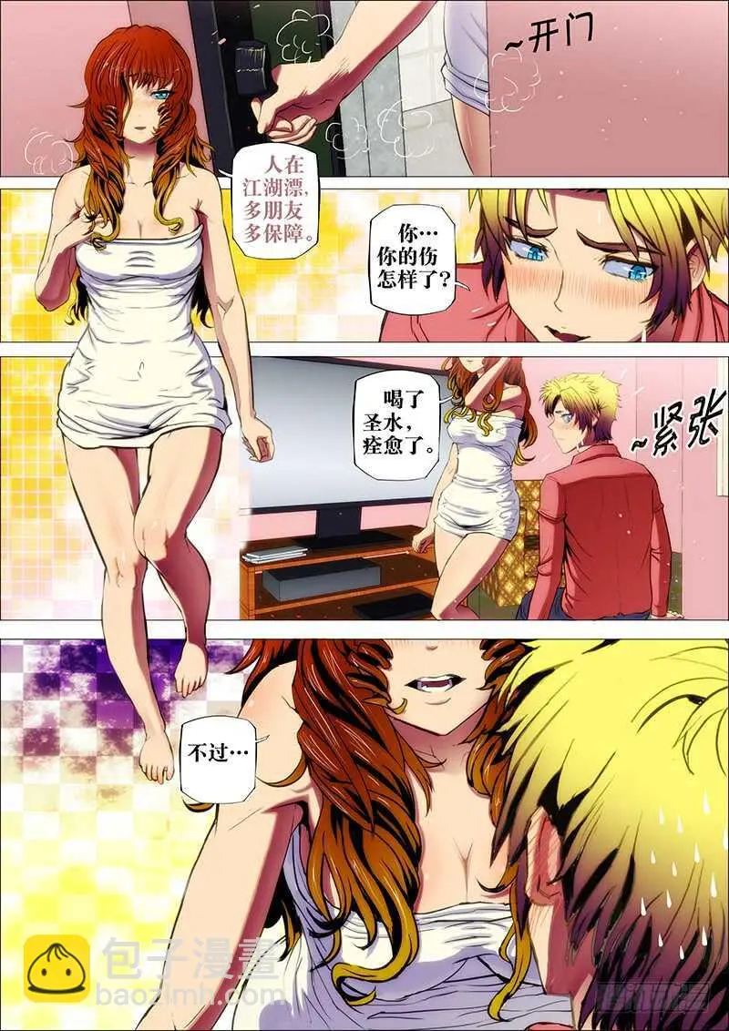 62：夜迷行2 第7页