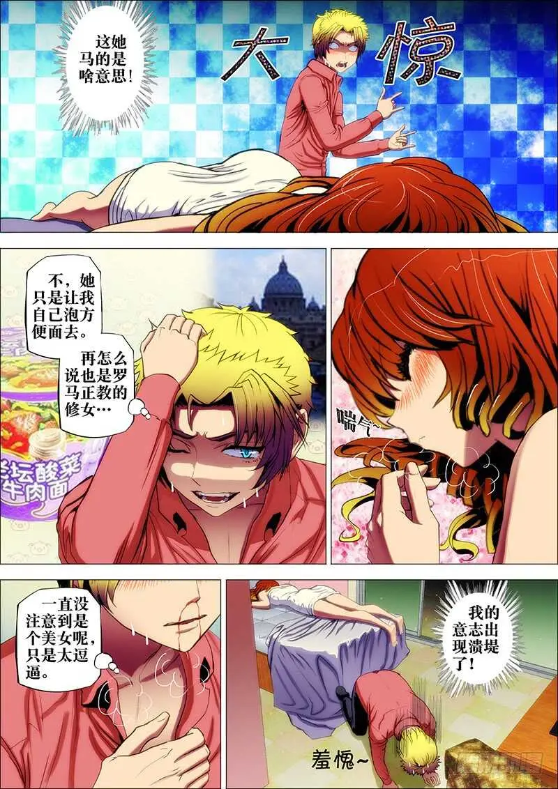 62：夜迷行2 第9页