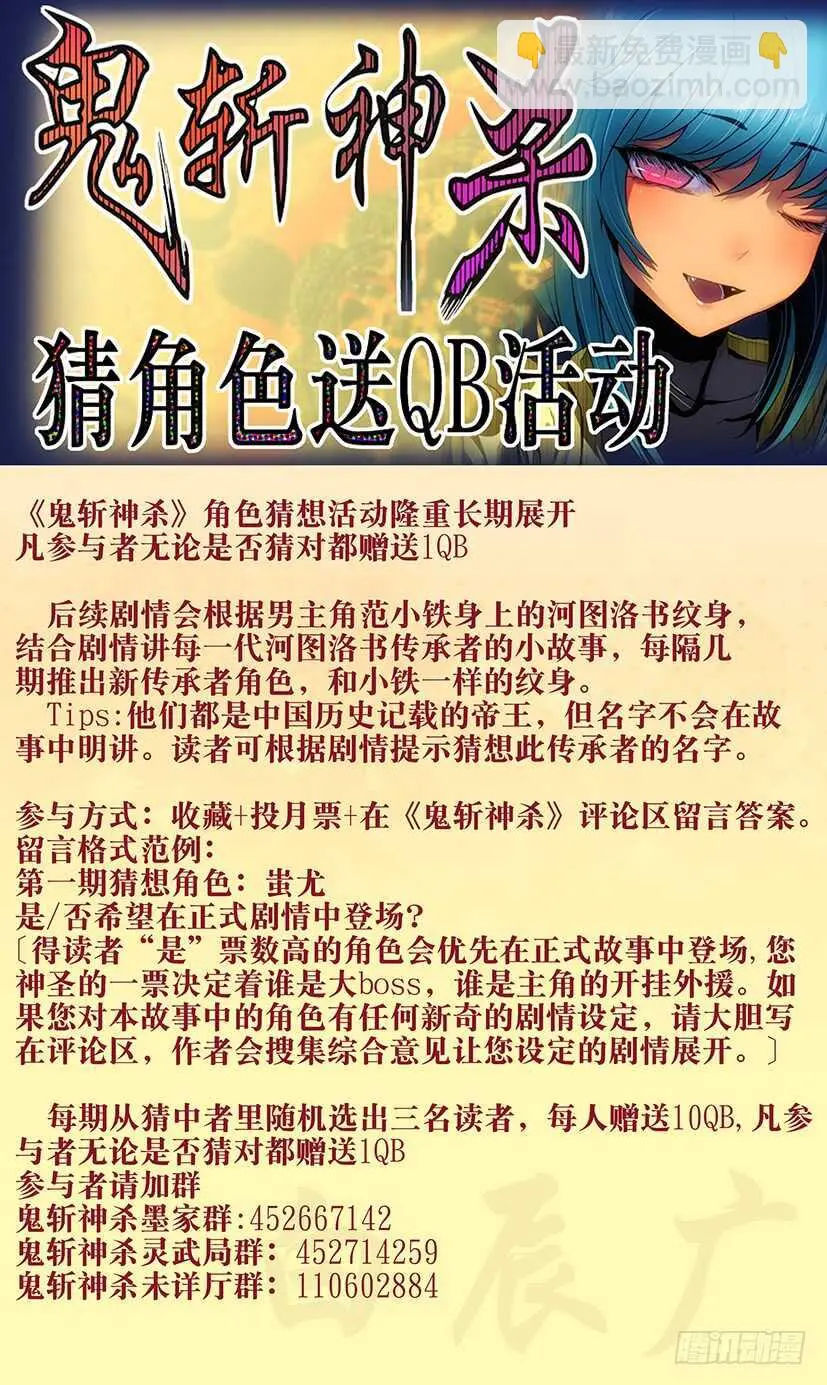 62：夜迷行2 第12页