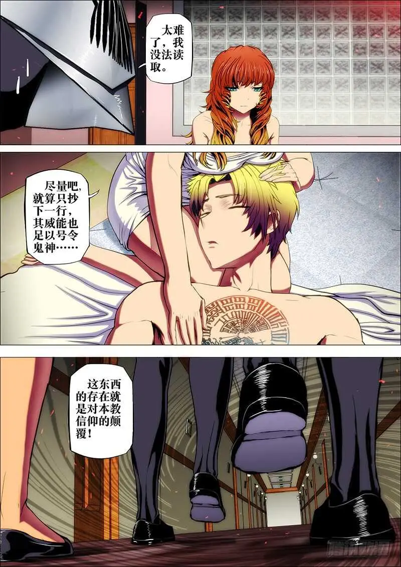 63：梦洪荒2 第8页