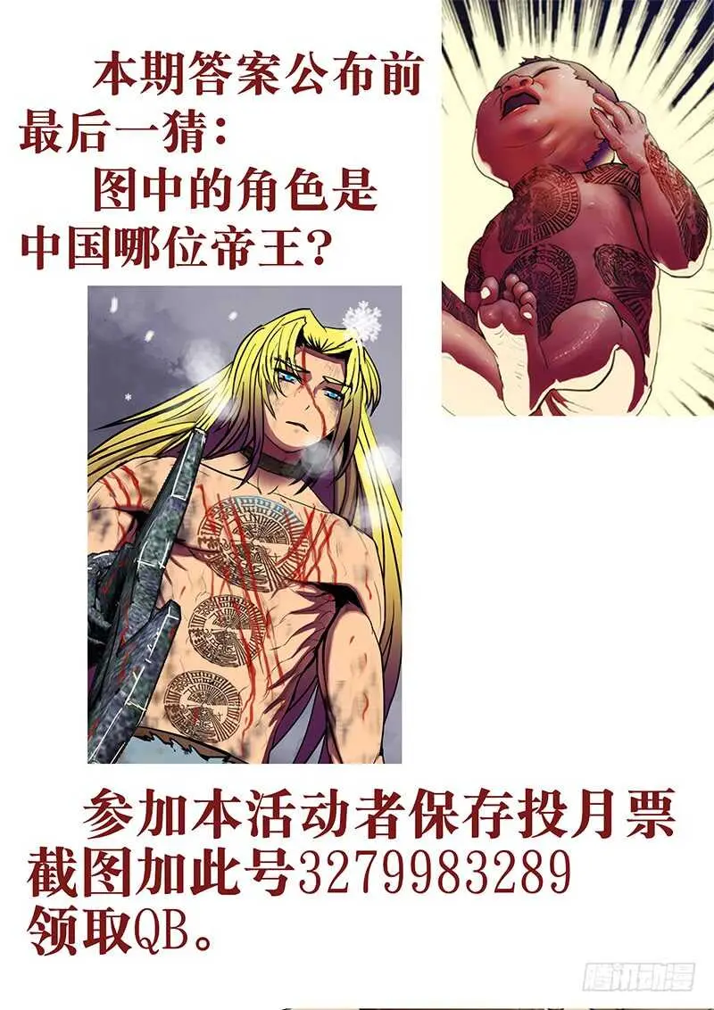 63：梦洪荒2 第12页