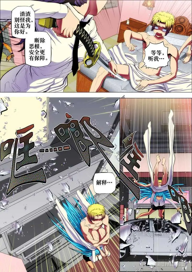 64：上茅山1 第2页