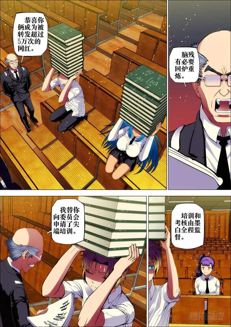 64：上茅山1 第4页
