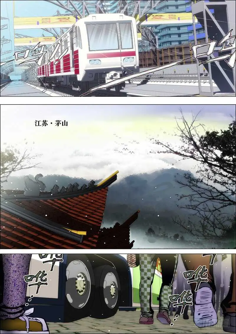 64：上茅山1 第5页