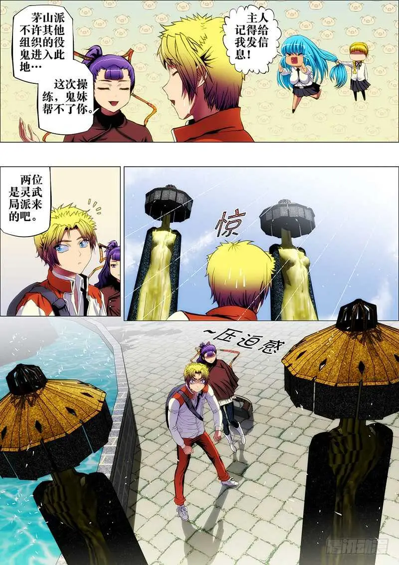 64：上茅山1 第7页