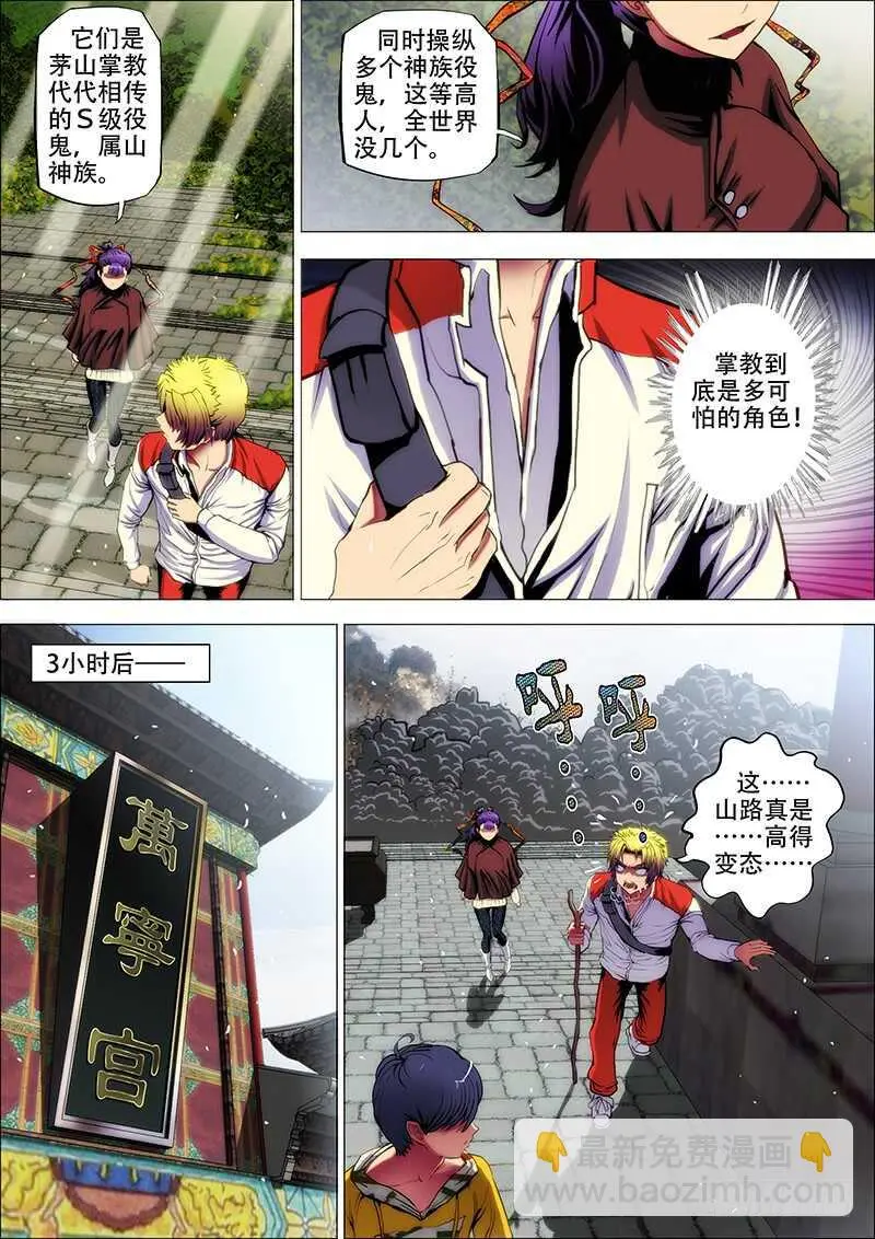 64：上茅山1 第10页