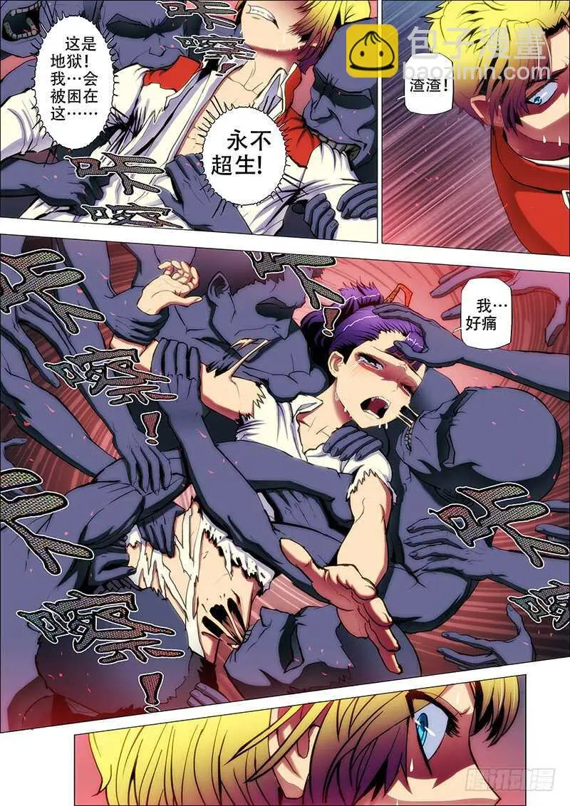 65：上茅山2 第7页