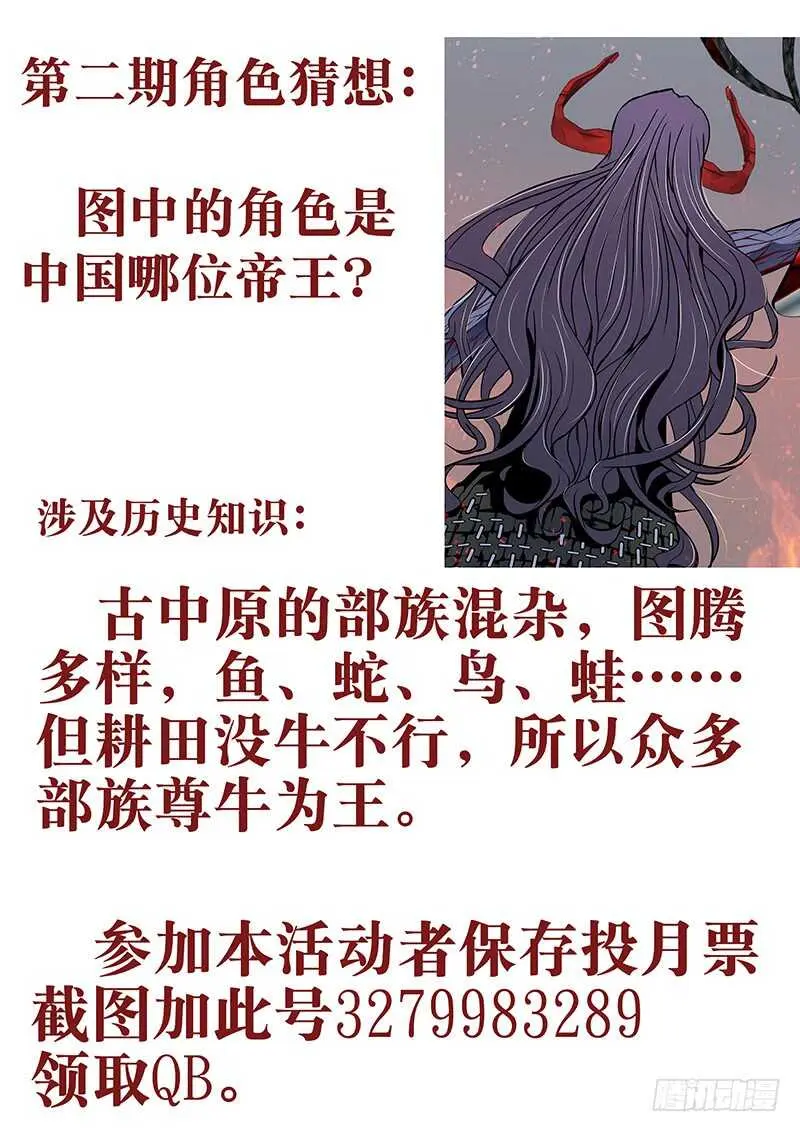65：上茅山2 第12页