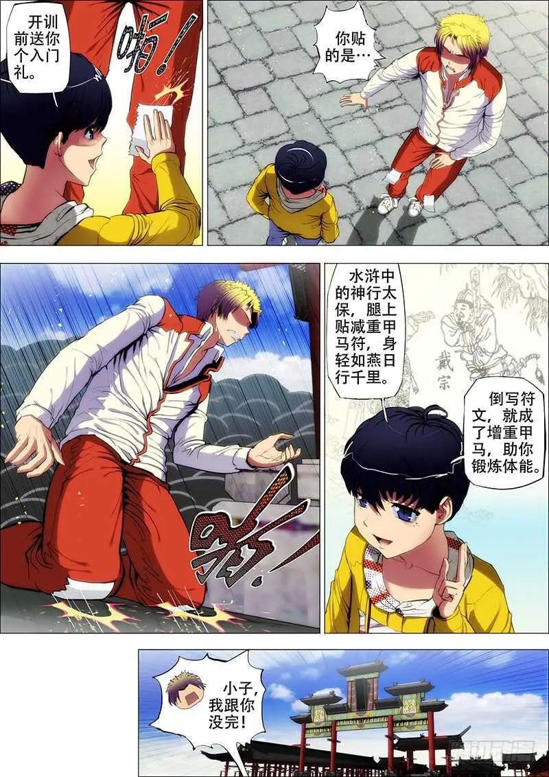 66：古神兵 第3页