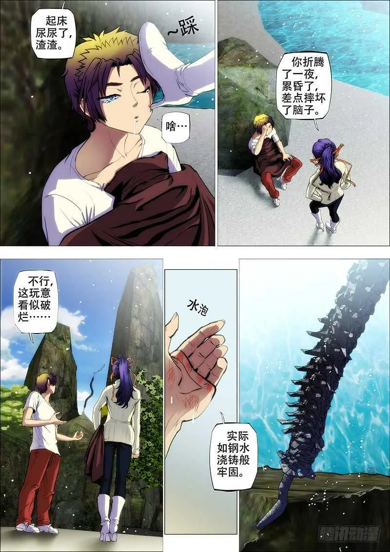 66：古神兵 第11页